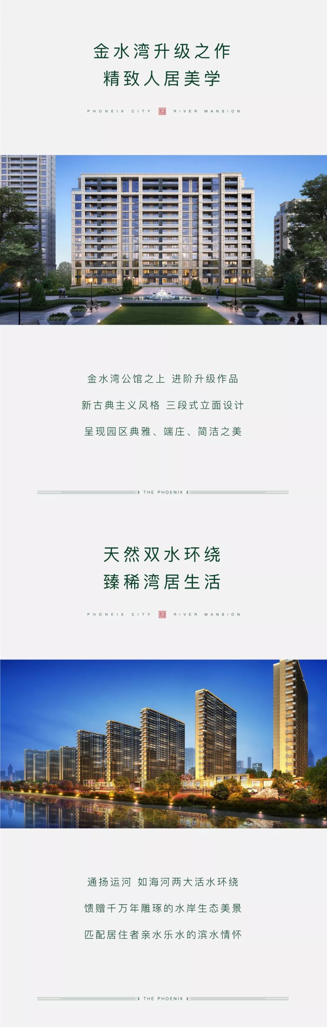 合肥金水湾喜讯连连，新篇章璀璨绽放