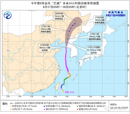 “延吉台风最新动态”