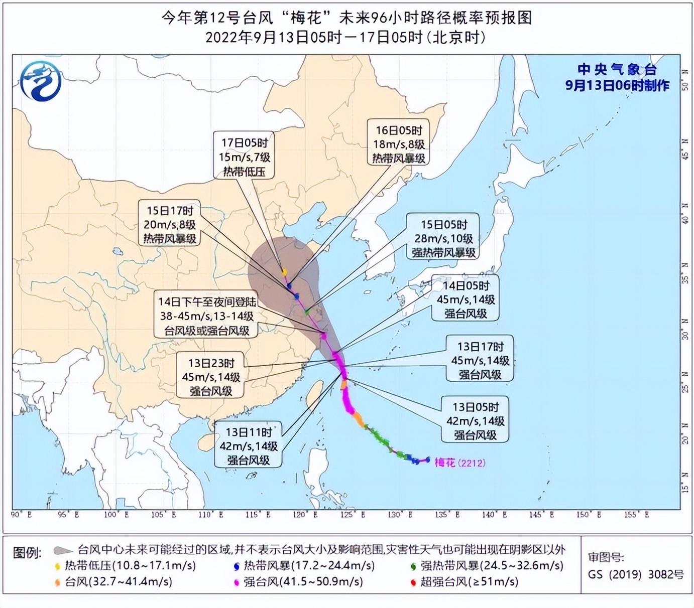 四川最新台风预警信息