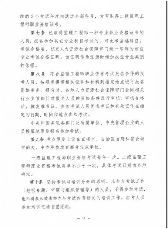 行业变革动态：揭秘监理领域改革最新资讯