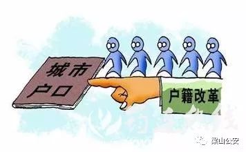 全面解读：最新版户籍管理政策条例全文汇编