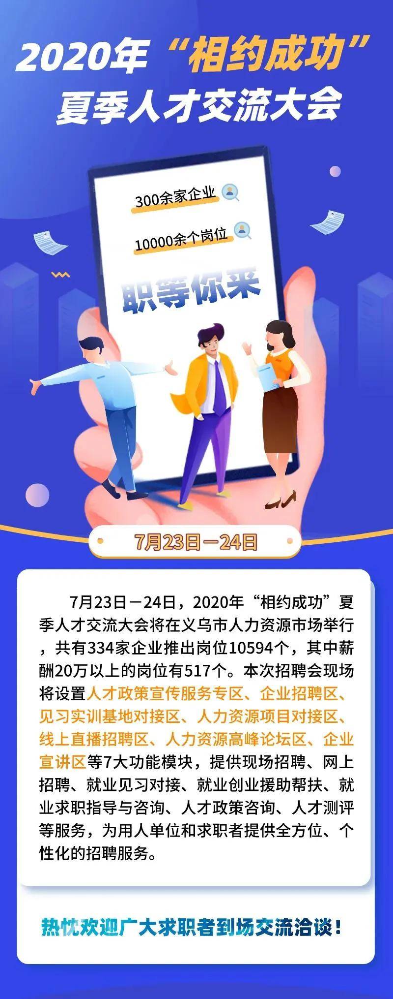 “2025年0464最新职位汇总——全面招聘信息平台揭晓”