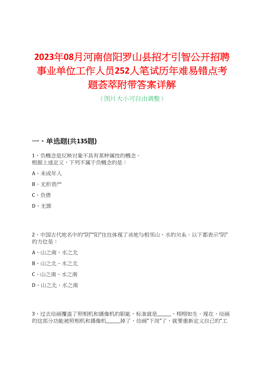 罗山地区2025年度最新职位招聘汇总发布